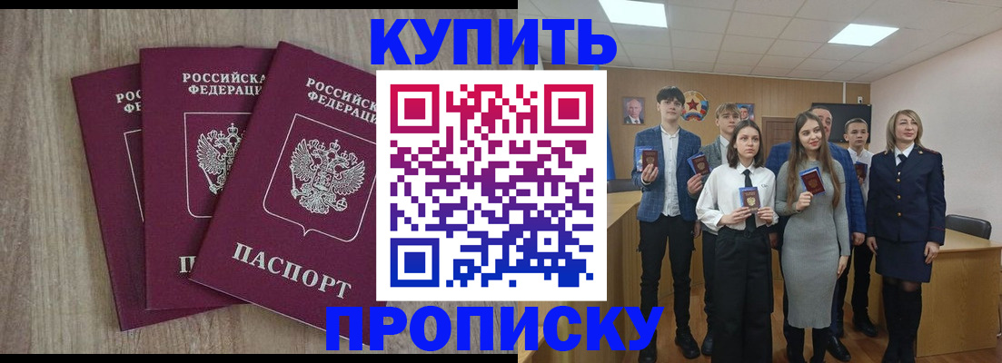 прописка гарантия в Жигулёвске