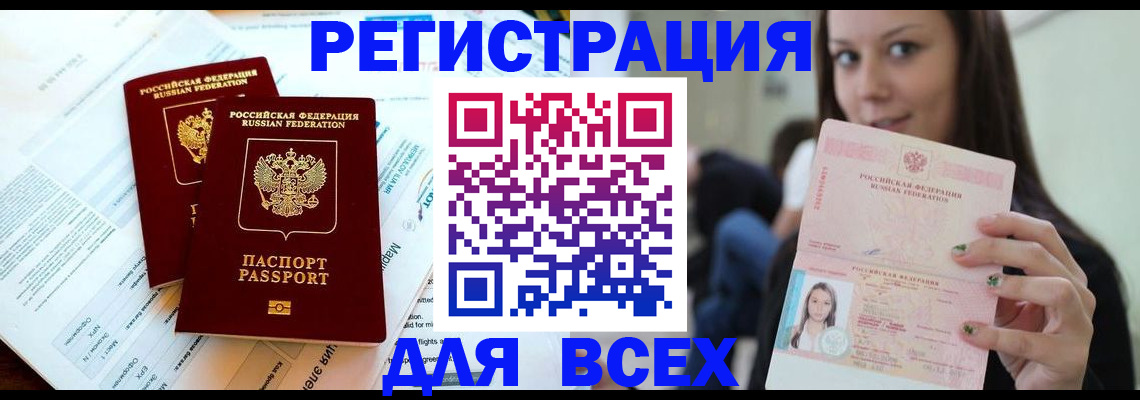 временная регистрация надежно в Жигулёвске