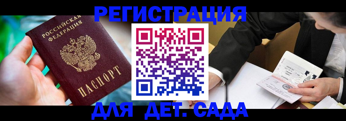 прописка поиск в Жигулёвске
