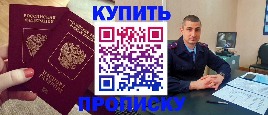 прописка для кредита в Жигулёвске