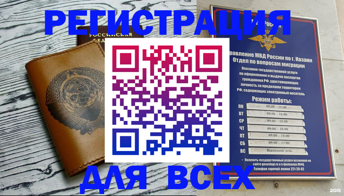 прописка паспорт в Жигулёвске