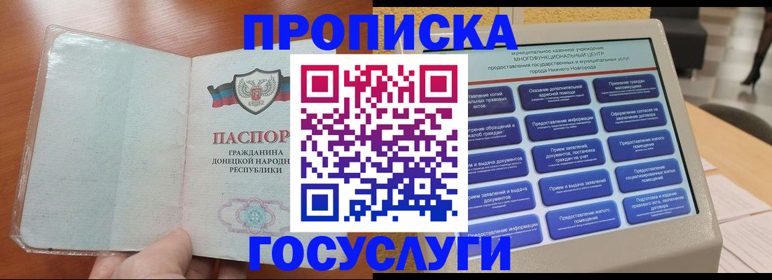 временная регистрация поиск в Жигулёвске